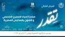 نجوم الفن: المسرح المدرسي فرصة...