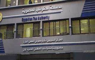 الضرائب: تطبيق منظومة توحيد معايير...