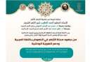 الأربعاء.. «البحوث الإسلامية» يعقد ندوة...