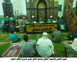اليوم الثاني للأسبوع الدعوي بإحدى...