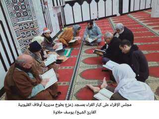 انعقاد مجالس الإقراء على كبار...