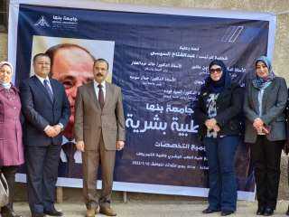 جامعة بنها تنظم قافلة طبية...