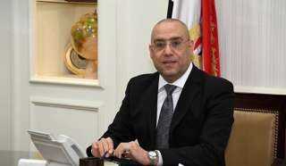 وزير الإسكان يكشف تفاصيل الموقف...