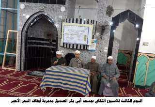 اليوم الثالث للأسبوع الثقافي في...
