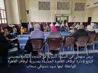 الدروس المنهجية للواعظات تواصل رسالتها...