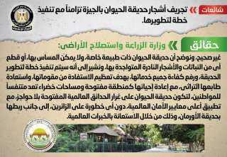 الحكومه تنفى شائعة تجريف أشجار...