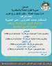 ”القوى العاملة”: فرص عمل بشركة...