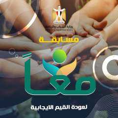 الشباب والرياضة  تطلق مسابقة...