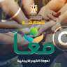 الشباب والرياضة  تطلق مسابقة...