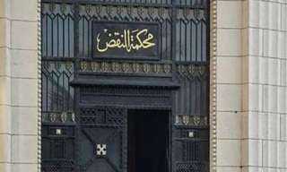 محكمة النقض: لا صحة لشائعات...