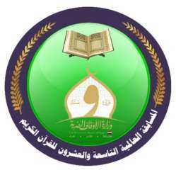 مصر في خدمة القرآن الكريم.....