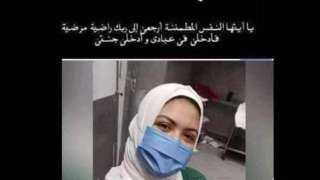 وفاة ممرضة بسكتة قلبية أثناء...