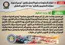 الحكومة تنفى اعتزامها مد فترة...
