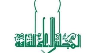 المجلس الأعلى للثقافة يعلن نتيجة...