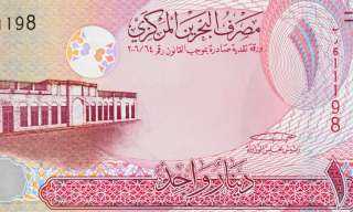 سعر الدينار البحريني في البنوك...