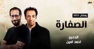 تفاصيل مسلسل ”الصفارة” بطولة أحمد...