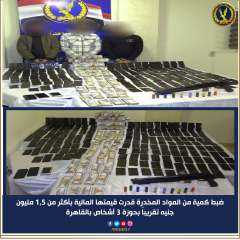 ضبط  3 أشخاص وبحوزتهم...