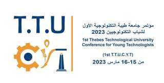 15 مارس .. انطلاق مؤتمر...