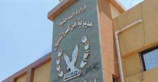 أمن كفر الشيخ يضبط 8...