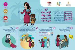 التضامن تطلق حملة ” اللى...