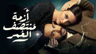 26 يناير.. إنطلاق عرض مسلسل...