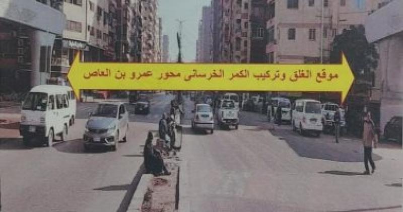 غلق كلي لشارع ترسا