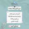 الاوقاف عن ضيق الحال.. اصبرا...