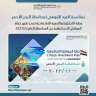 وزارة التخطيط تصدر تقرير خطة...