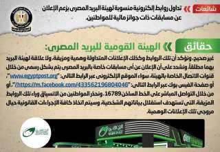 الحكومه تنفى شائعة تداول روابط...