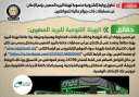 الحكومه تنفى شائعة تداول روابط...