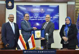 توقيع مذكرة تفاهم بين هيئة...
