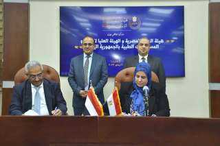 توقيع مذكرة تفاهم بين هيئة...