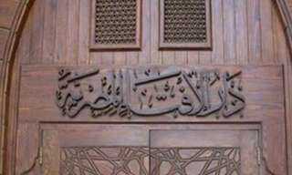 ”الإفتاء”: غدًا أول أيام رجب...