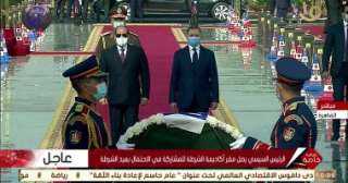 السيسى يضع إكليلاً من الزهور...