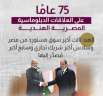 معلومات الوزراء: 26ر7 مليار دولار...