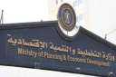 التخطيط تعقد ورشة تدريبية لرفع...