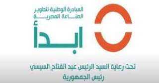 كيف تُساهم مبادرة ابدأ في...