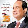 محافظ بورسعيد يهنىء رئيس الجمهورية...