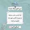 على الزوجين غض بصرهما عن...