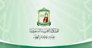 هيئة كبار العلماء بالسعودية وسلطنة...