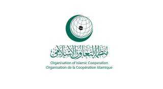 منظمة التعاون الإسلامي تدين استمرار...