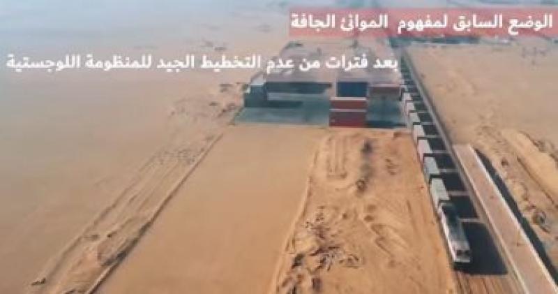 ميناء 6 أكتوبر الجاف