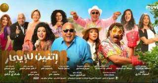 فيلم  ”اتنين للإيجار” يتصدر...