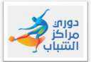 الشباب والرياضة: 21 مركز شباب...