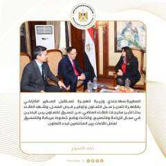 ننشر حصاد نشاط وزارة الهجرة...