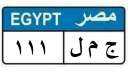 وزارة الداخلية تعلن عن لوحات...