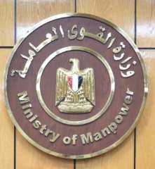 القوى العاملة تعلن عن فرص...