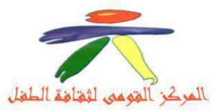 المركز القومي لثقافة الطفل يشارك...