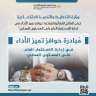 وزارة التخطيط تعلن النتائج النهائية...