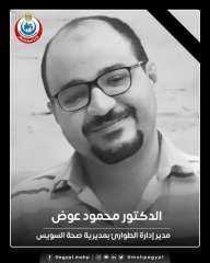 وزير الصحة ينعي الدكتور محمود...